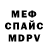 МЕТАДОН белоснежный Trucker life.