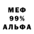 АМФЕТАМИН 97% TheF Unter