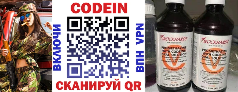 ОМГ ОМГ вход  Уварово  Codein напиток Lean (лин) 