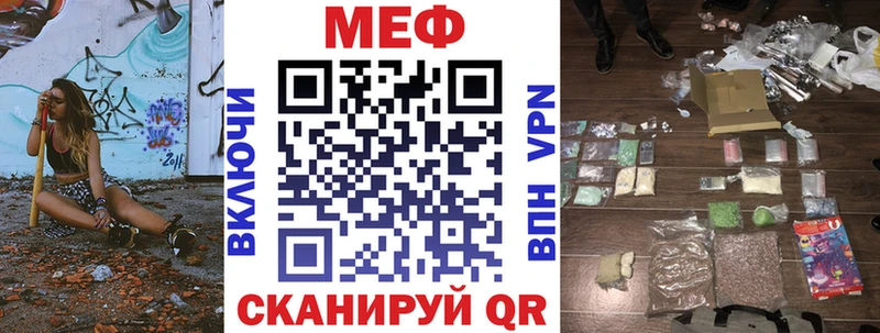 дарнет шоп Уварово МЯУ-МЯУ кристаллы